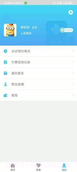 肺结节管家医生端截图3