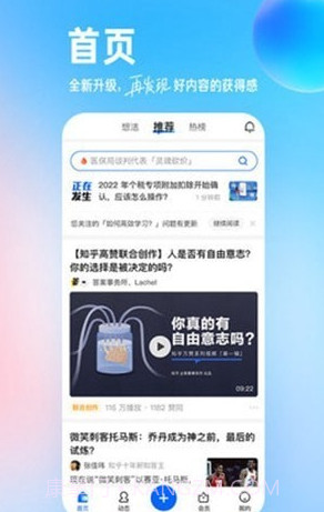 知了知乎截图3 知了知乎截图3