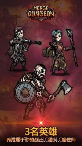 合成地牢截图4 合成地牢截图4