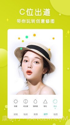 p图大神修图截图1