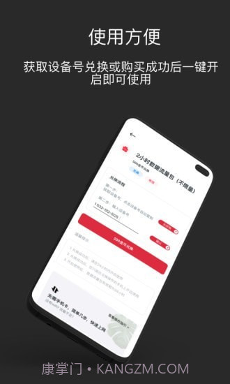 多多流量宝截图4