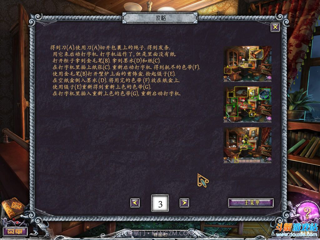 千户之屋家族秘密官网版截图3