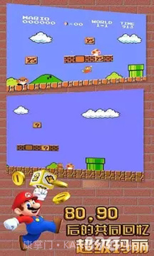 超级玛丽经典最新版截图1 超级玛丽经典最新版截图1