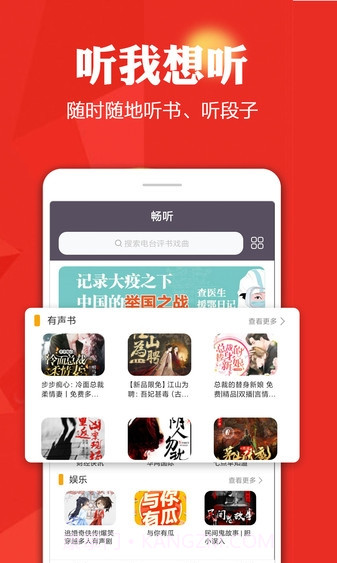 手机电视高清直播最新版截图2 手机电视高清直播最新版截图2