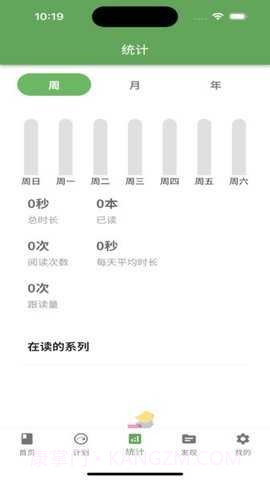 宝藏英语截图4 宝藏英语截图4