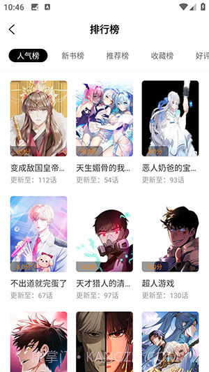 美漫园官网版截图1