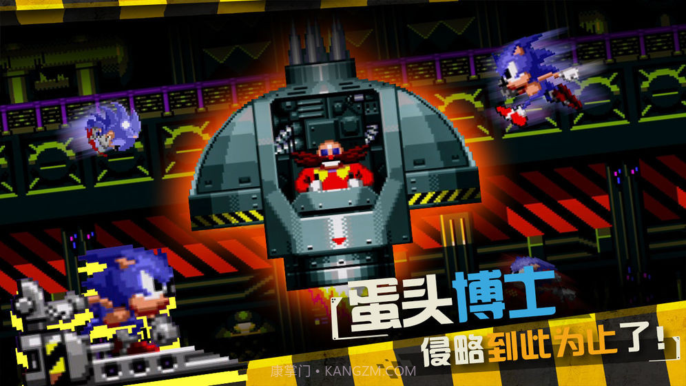 索尼克CD最新版截图5