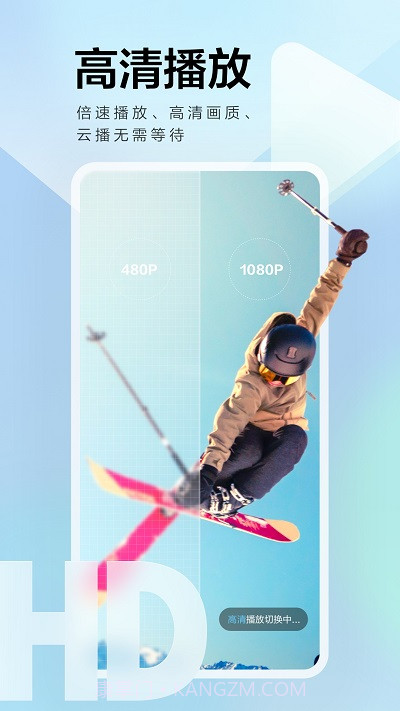 手机迅雷v7.53.0.8245截图1