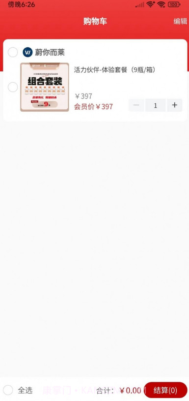 蔚你而莱手机版截图4