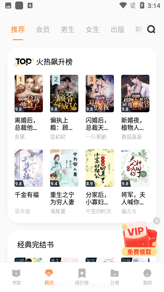 vivo小说阅读器截图5