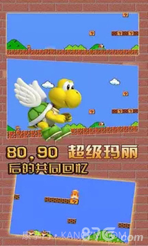 超级玛丽经典最新版截图5 超级玛丽经典最新版截图5