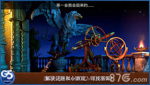 皇室的麻烦：隐秘冒险官网版截图3