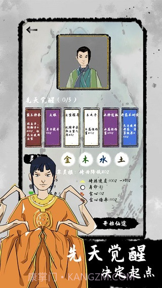 太公传承汉化版截图2