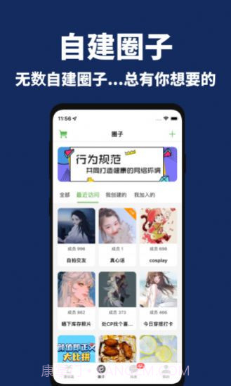 漂流瓶社区免费版截图3 漂流瓶社区免费版截图3