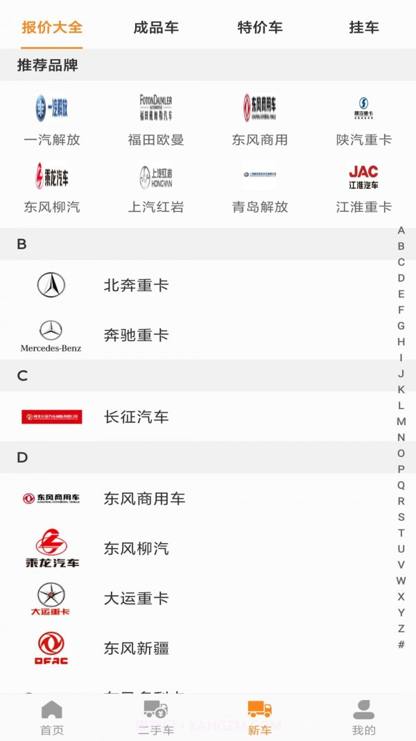 拉货神车截图1 拉货神车截图1