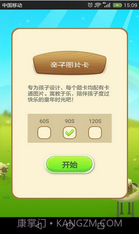 你演我猜app截图3