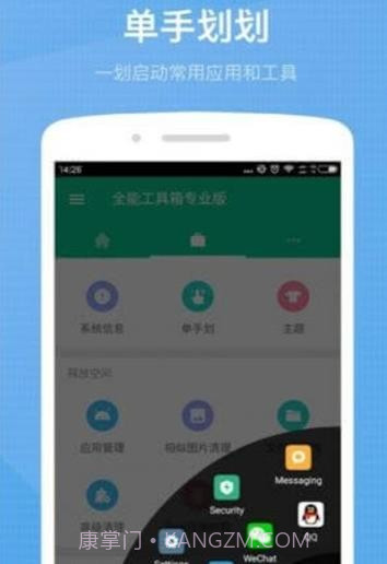 搜软v1.0.0截图2