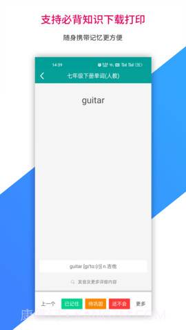 记忆宝正式版截图4
