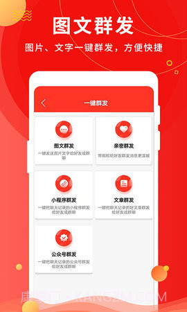 微粉助手2025最新版截图1