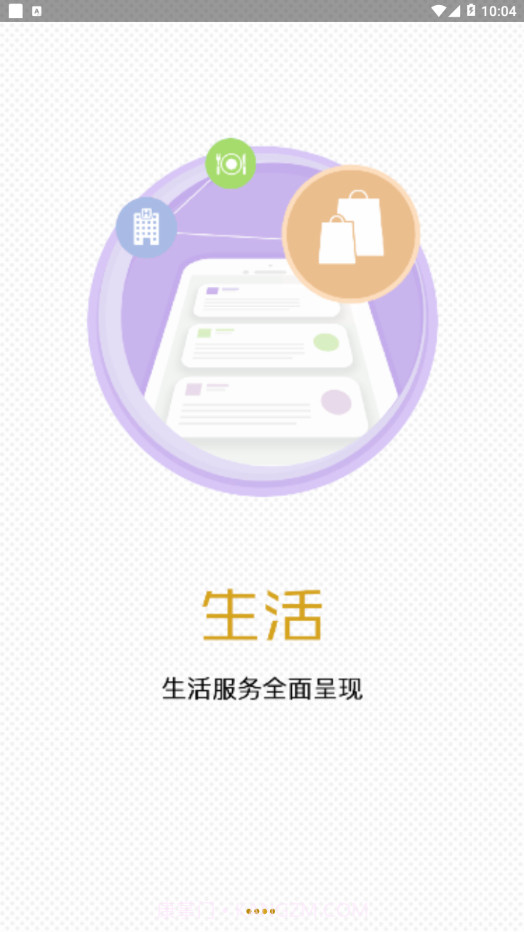 交子金融梦工场截图3