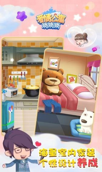 爱情公寓消消乐截图2 爱情公寓消消乐截图2