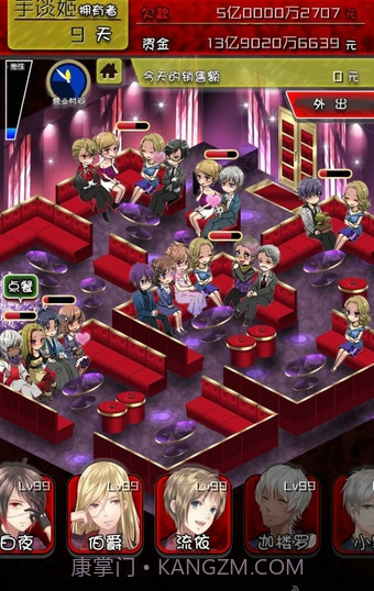 牛郎店的危险世界汉化版截图5