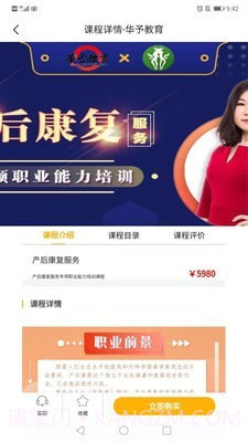 华予研究院截图2 华予研究院截图2