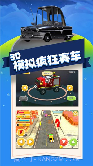 3D模拟疯狂赛车截图4 3D模拟疯狂赛车截图4