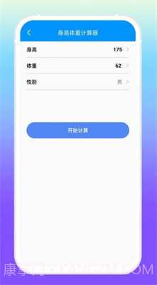 增效宝工具箱截图4