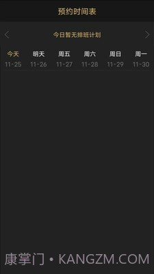 剪刀侠男士理发截图2