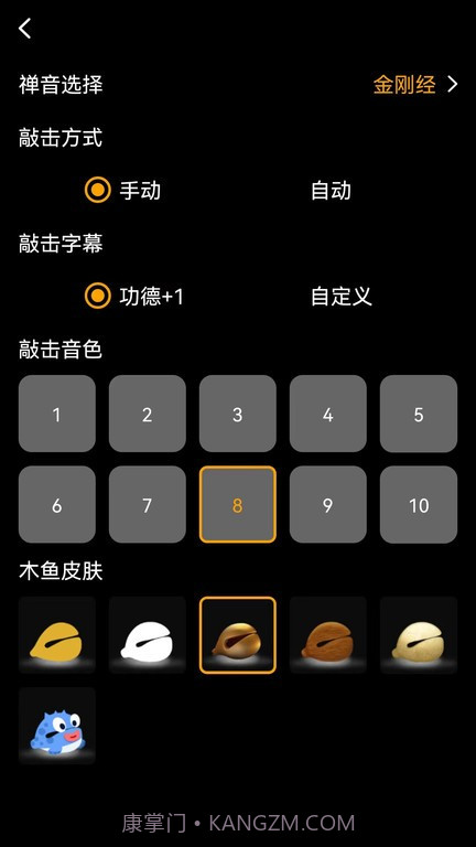 解忧木鱼截图2 解忧木鱼截图2