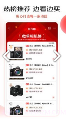 京东霹雳抢购(京东专用抢购工具)V9.2.3 安卓正式版截图1