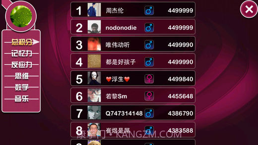 江苏卫视最强大脑手机版截图3