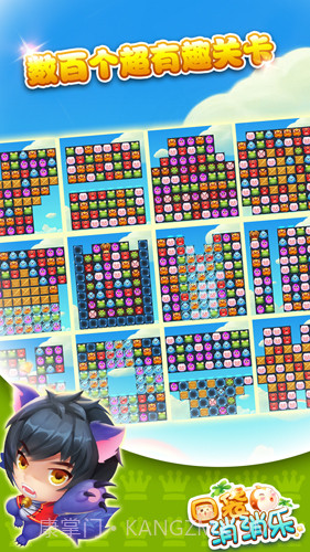 口袋消消乐免费版截图3