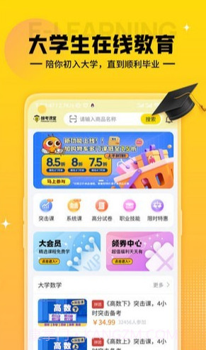 蜂考课堂最新版截图3