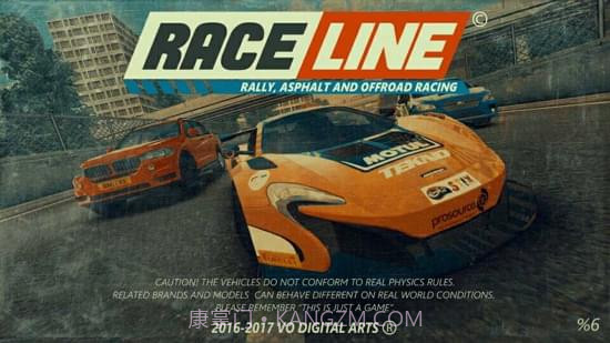 赛车之路官网版截图4