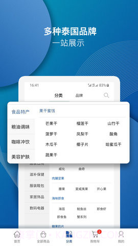 泰海淘免费正版截图3 泰海淘免费正版截图3