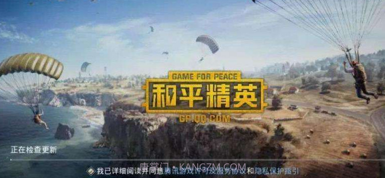 和平精英领免费10000点券助手截图3