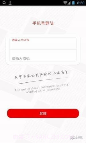 微豆快讯app截图2 微豆快讯app截图2