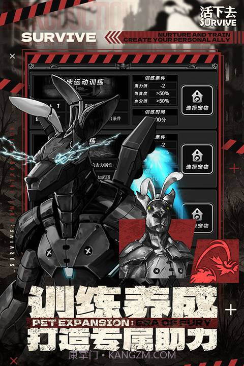 活下去最新版截图4