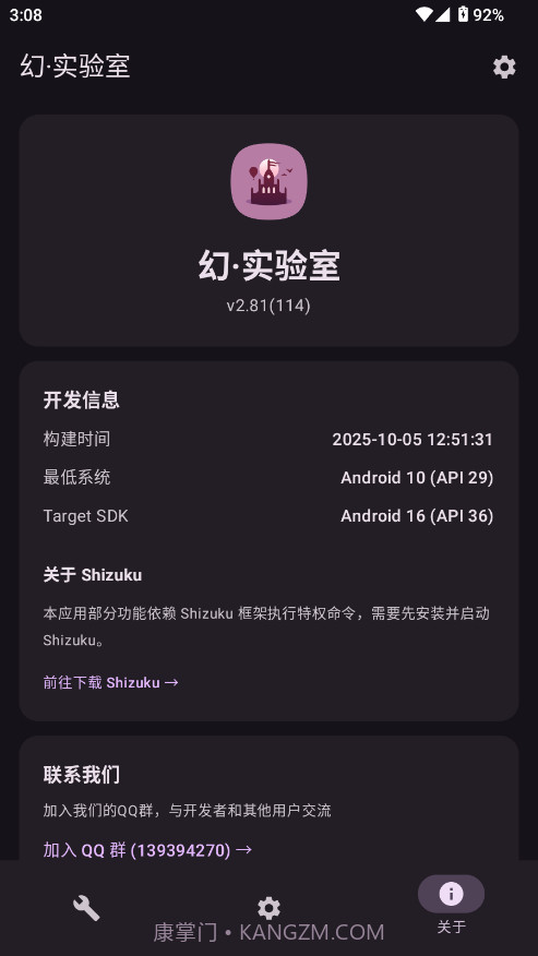 幻实验室会员免登录截图3