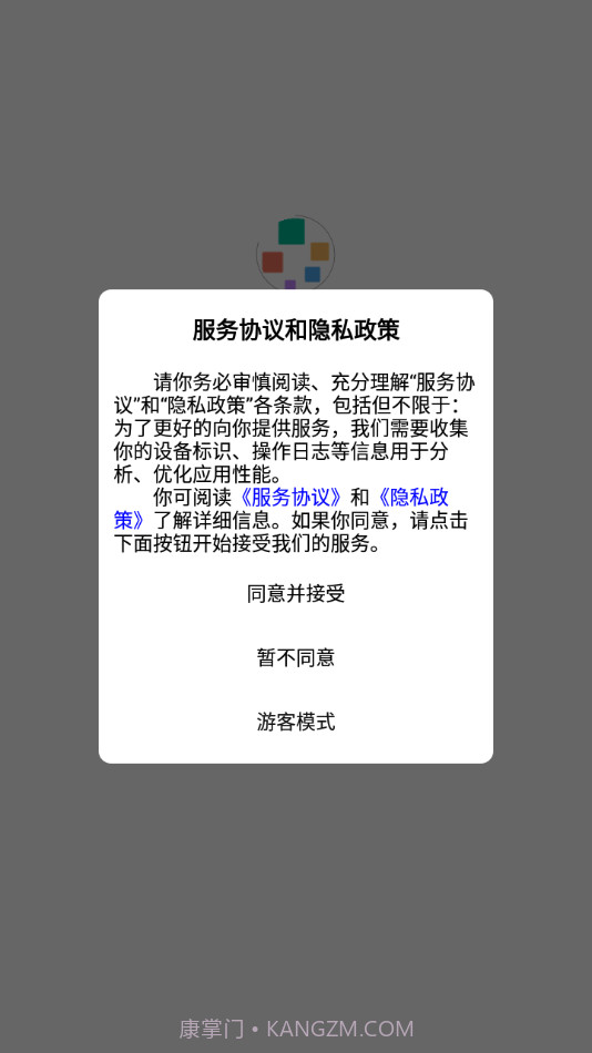 智慧云培训考评系统免费版截图1