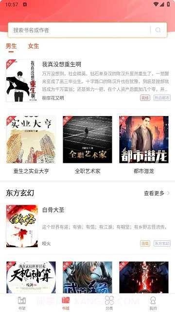 笔聚阁正版截图1 笔聚阁正版截图1