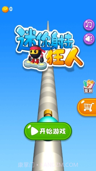 迷你射击狂人截图4