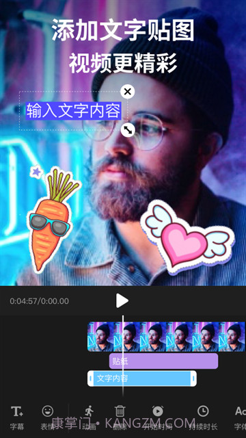 剪影免费正版截图4