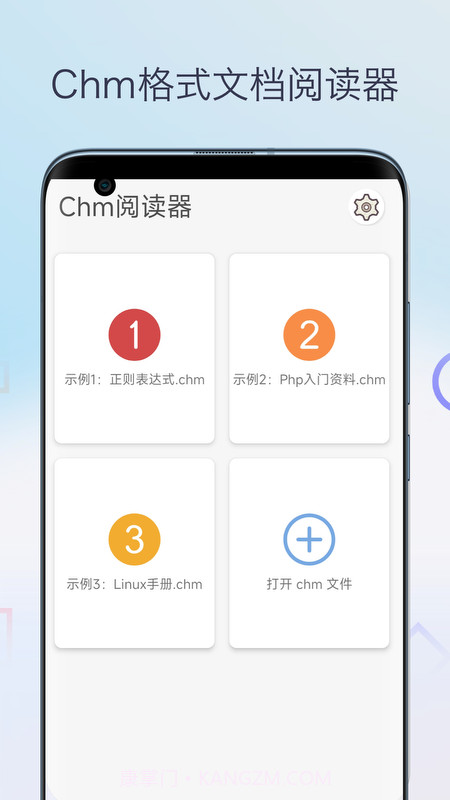 chm阅读器官网版截图1