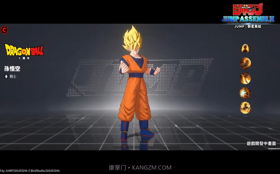 Jump群星集结日服版截图5