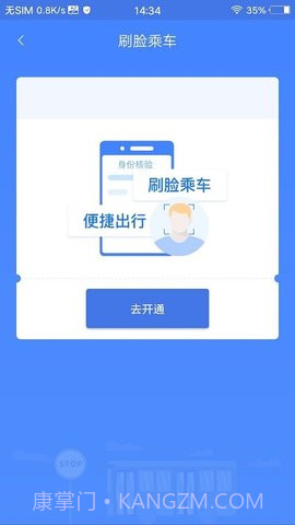 敬宇数据迁移截图2