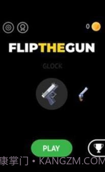 弹跳枪截图3