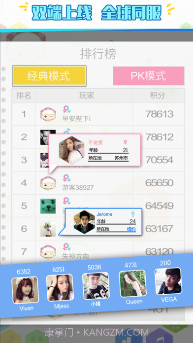 六角拼拼手机版截图2 六角拼拼手机版截图2